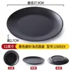 Prato para Hot Pot, Prato Especial para Churrasco de Restaurante Comercial e Loja de Churrasco, Prato para Pratos Frios, Prato para Fast Food, Louça de Porcelana, Plástico, Melamina