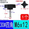 Tornillo de Mango de Cuatro Esquinas con Cabeza de Plástico, Tornillo de Giro Manual con Cabeza de Plástico de Cuatro Estrellas, Tornillo de Perilla de Cruz M5M6M8M10