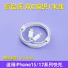 Cargador Pd45W es Adecuado para iPhone 17 Teléfono Móvil Cabezal de Carga Rápida, Juego de Cabezales Cargadores Apple 15, Productos Electrónicos