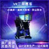 Simulador de corrida VR com três telas, console de jogos com detecção de movimento, centro de experiência, cockpit, equipamento de entretenimento imersivo, projeto geral