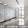 Paneles para Baños Públicos, Paneles Impermeables de PVC Antibacteriano, Tableros Divisorios para Inodoros y Lavabos, Muros y Puertas Divisorias para Escuelas y Fábricas
