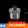 Buje Reductor Engrosado de Acero Inoxidable Conector Recto Doble Rosca Hembra Reductora Rosca Macho/Hembra Diferente Conector de Rosca Macho Accesorios para Tuberías de Agua Fontanería