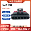 Changyuan Molde de Plástico Procesamiento de Moldeo por Inyección de ABS Fabricante Productor de Accesorios de Carcasas de Plástico Molde para Componentes Automotrices