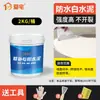 Material de Reparo Impermeável de Cimento Branco de Alta Resistência Aizhai para Uso Doméstico, Reparo de Paredes, Rejuntamento de Azulejos, Argamassa Resistente ao Desgaste e a Rachaduras