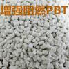 Plástico PBT ignífugo reforzado con retardante de llama, materia prima PBT de bajo costo y alta resistencia, puede reemplazar la base de sable PBT420SEO.