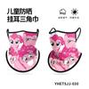 Mascarilla de Ciclismo para Niños Sharetour, Protector de Cuello, Bufanda Triangular con Protección Solar, Bufanda Transpirable de Seda Hielo con Estampado de Dibujos Animados, a Prueba de Polvo