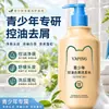 Shampoo e Sabonete Líquido Específicos para Jovens Yaping: Controle de Oleosidade, Limpeza Profunda, Anticaspa, Anticoceira, Volumizador, Hidratante, Bestseller de Longa Duração
