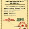Motor de husillo para máquina de grabado Changsheng Refrigerado por aire 1.5/2.2/3.5/4.5/6KW Alta velocidad Cuadrado Refrigerado por aire Wang Jiannan