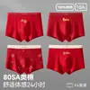 Ropa Interior para Hombre Tipo Algodón Puro Algodón Color Rojo para el Año de Nacimiento, Calzoncillos tipo bóxer Talla Grande, Pantalones Cortos de Algodón 100% Antibacterianos de Ángulo Plano