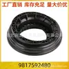 9817592480 Rodamiento de Presión para Amortiguador Adecuado para Peugeot 308 408 T9 4008 5008 C5Air