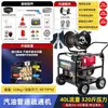 Lavadora de autos a presión diésel y gasolina, máquina de limpieza de alta potencia, pistola de agua de grado industrial comercial, máquina desatascadora de tuberías de alcantarillado