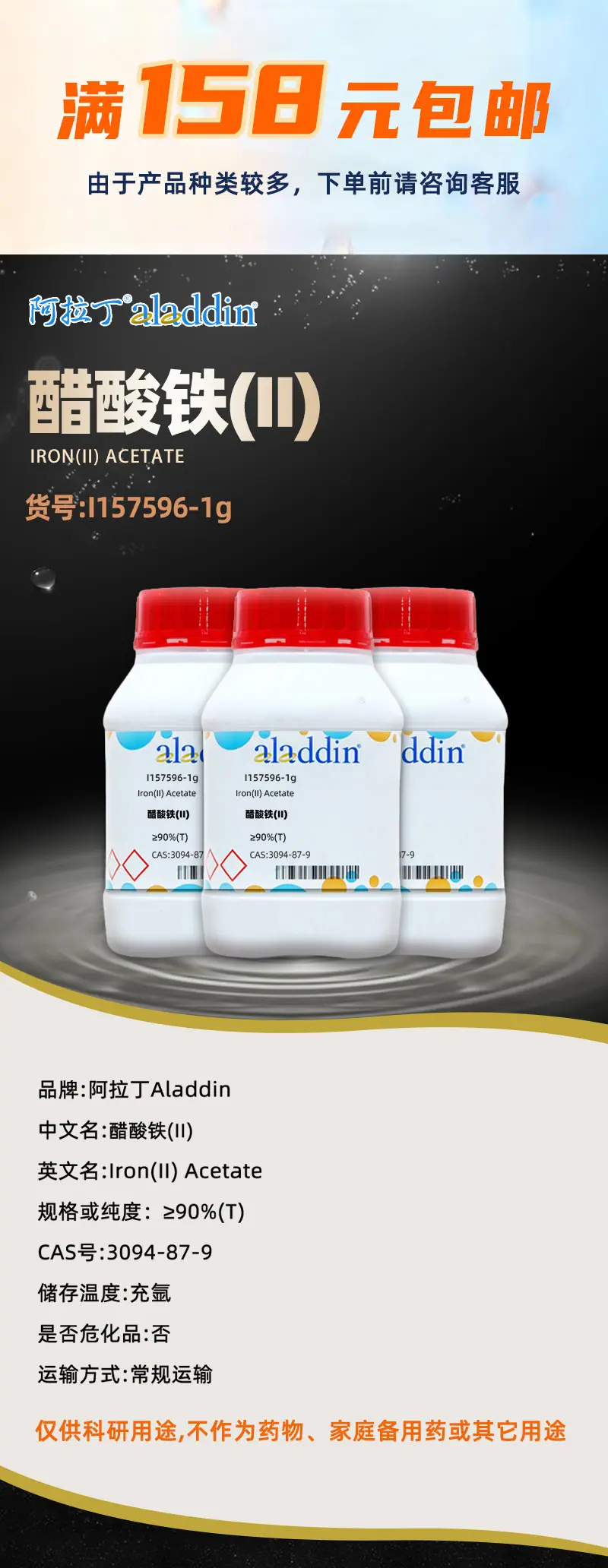 阿拉丁详情1.jpg