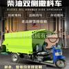 Equipamento de Alimentação para Fazenda Caminhão Aspersor Fazenda de Gado Caminhão Mecanizado de Alimentação de Ração Caminhão de Alimentação Automatizado para Ovelhas
