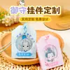 Amuleto de Paz Omamori Acrílico Bolsa de la Suerte Colgante Personalizado Sonido de Agitación Anime Llavero Magnético Temporada de Graduación Pequeño Regalo