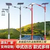 Luz Solar para Calle China Luz de Paisaje para Parque Estilo Étnico Poste de Luz Irregular Luz Solar LED para Exteriores