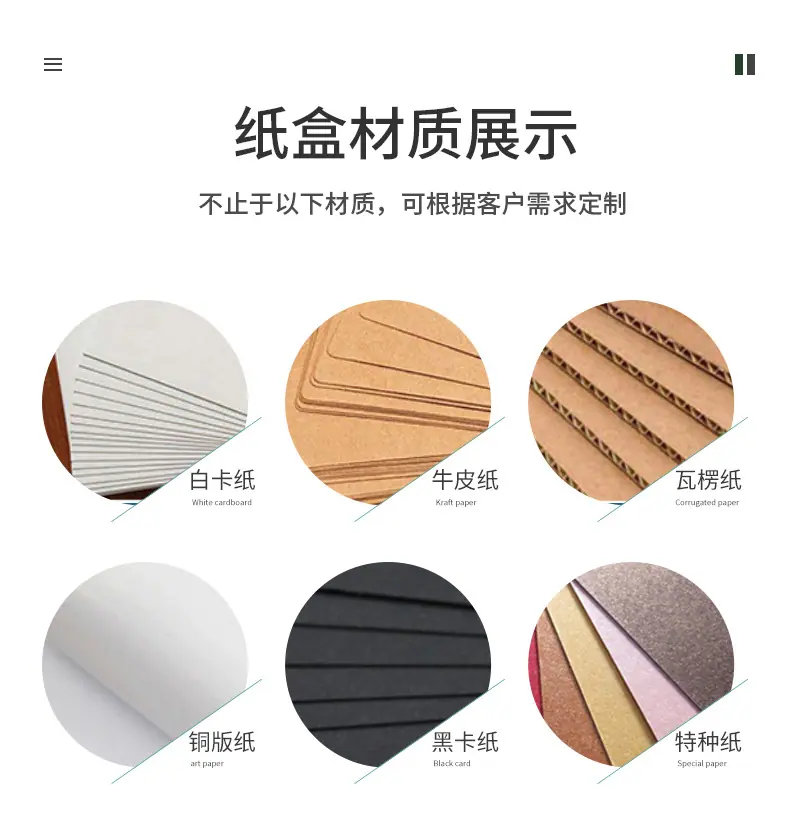 兴远纸盒通版内页_10