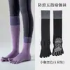 Meias de Yoga com Dedos Separados para Mulheres, Meias Antiderrapantes Profissionais para Pilates, Meias de Fitness de Cano Médio com Dedos Separados para Outono e Inverno