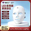 Dispositivo de Mascarilla Facial de Siete Colores con Control Táctil, Carga Tipo-C, Mascarilla de Belleza para el Hogar, Fábrica de Personalización OEM de Marca