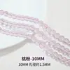 Cuentas Sueltas de Vidrio Transparente de 8-10 mm Material para Pulsera Collar Hecho a Mano DIY Se Venden en Cuentas de Vidrio Enteras Al Por Mayor