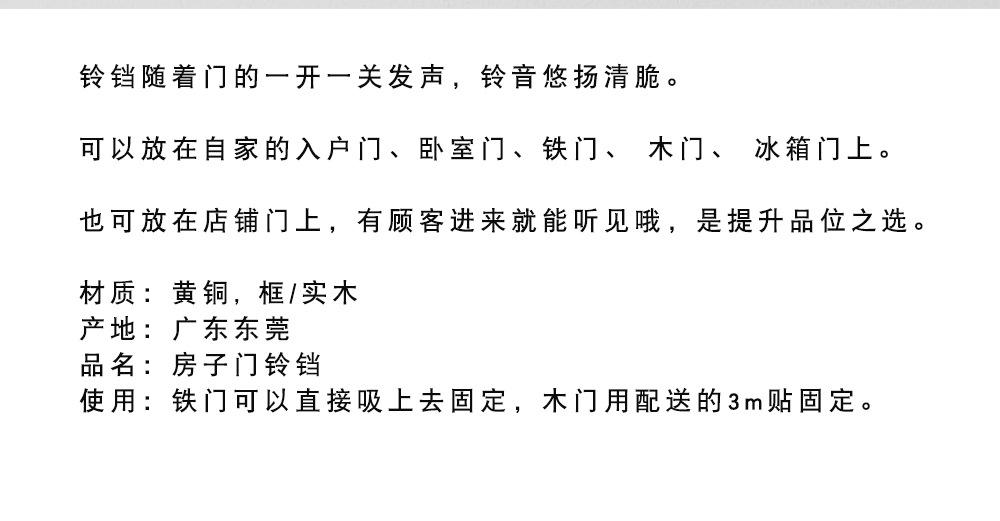 房子铃铛_03.jpg