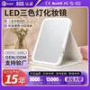 Espejo de Maquillaje LED Fabricante de Fuente Espejo Plegable Cuero PU Espejo con Luz de Relleno Tres Temperaturas de Color Ajustables Soportes Dropshipping