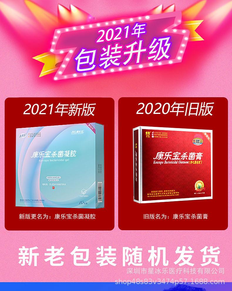 康乐宝详情页01_1.jpg