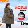 Chaqueta de plumón de ganso blanco de temporada baja para mujer de mediana edad y anciana, ropa de plumón de ganso engrosada cálida a prueba de frío, abrigo de longitud media de talla grande