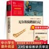 Feliz Lectura de Verano para 5º y 6º Grado. Libros Extracurriculares Recomendados de Lectura Obligatoria para el Verano. Traducciones famosas