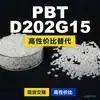 Grânulos plásticos PBT D202G15, PBT de produção nacional como alternativa ao Shinite D202G15 importado