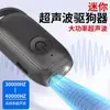 Mini Repelente Ultrasónico para Perros y Dispositivo Anti-Ladrido de Venta Caliente, Disuasor de Perros Portátil Recargable de Mano