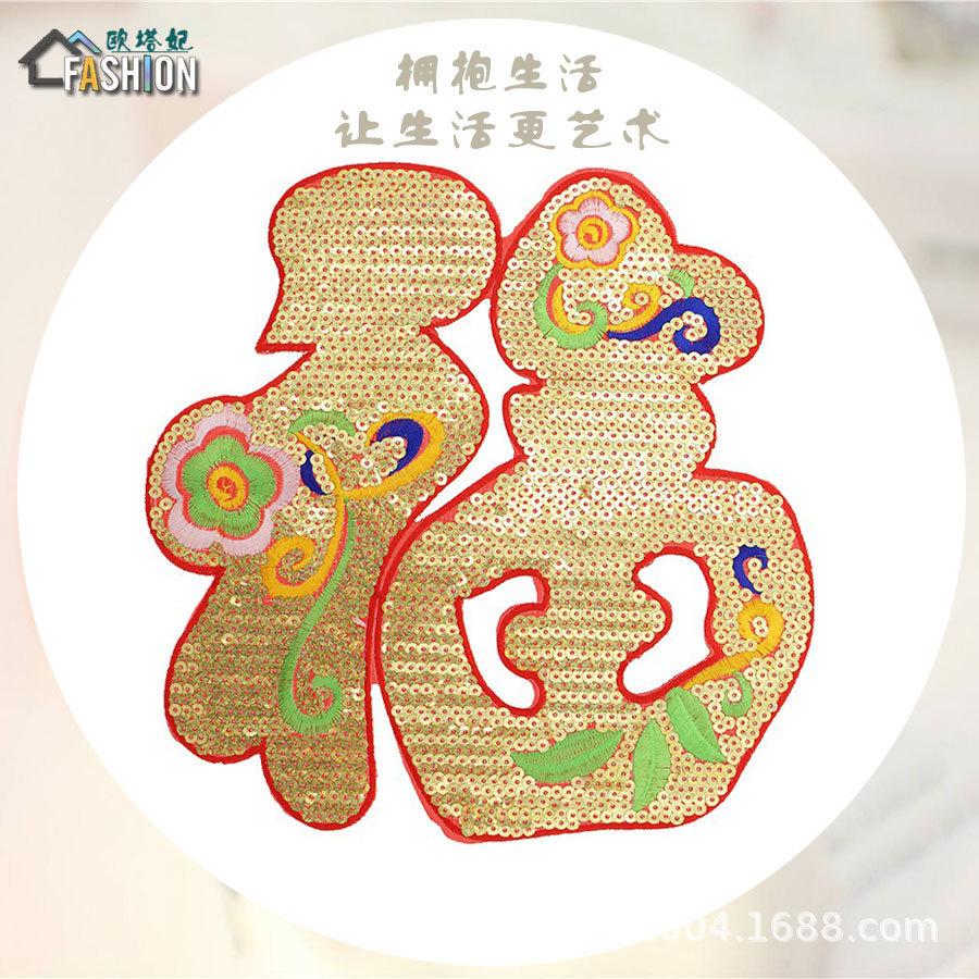 花福