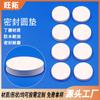 Almohadilla de Goma Blanca Troquelada Resistente al Desgaste Junta Impermeable Amortiguadora Sello Resistente al Aceite 2cm Ovalada 3mm Junta Plana de Goma