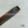 Clip de BB de comercio exterior europeo y americano pieza de cabello de color alambre láser para el cabello seda dorada trenza de seda colorida cuerda de color pieza de cabello dorada
