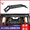 Adequado para 07-25+ Jk/Jl Wrangler Rack de Bagagem para Porta-malas Estrutura de Bagagem Rack para Porta-malas do Carro