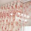 2026 Novas Cortinas Acabadas Estilo Pastoral Espessas Princesa Frescas Florais para Sala de Estar, Quarto, Janela de Canto Tecido Personalizado Cortinas