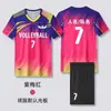 [Fábrica Zhengxiang] Traje Deportivo de Voleibol Universitario al por Mayor Traje de Entrenamiento de Voleibol de Aire de Verano Traje de Competición Impresión Personalizada