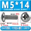 Tornillos de Acero Inoxidable 304 con Cabeza Redonda Ranura de Cruz Gb818 Tornillos para Máquina de Cabeza Semi-Redonda M3M4M5M6M8 Tornillos de Cabeza Redonda Ranurada