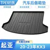 Adequado para Kia K2, K3, K4, K5, Cerato, KX3, Sportage, AWD, e-P001, Seltos Tapete de porta-malas de carro em TPE