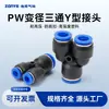 Conector rápido de tubería de aire neumática, conector de plástico reductor en Y, tipo Y, PW6-4/8-6/10-8, venta al por mayor de fábrica