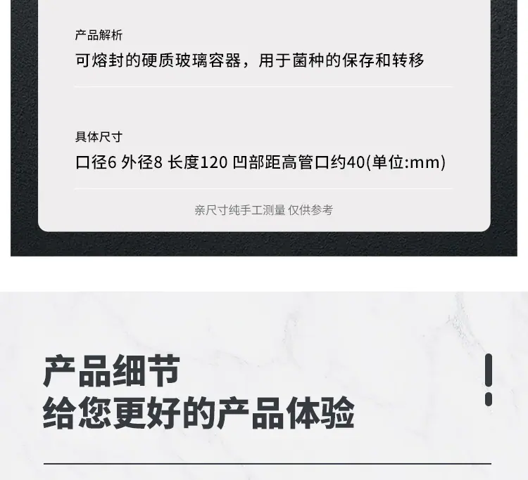 菌种管_04.jpg
