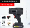 Soplador de Viento de Alta Potencia de Grado Industrial con Batería de Litio para Soplar Hojas, Ventilador Turbo Violento Inalámbrico