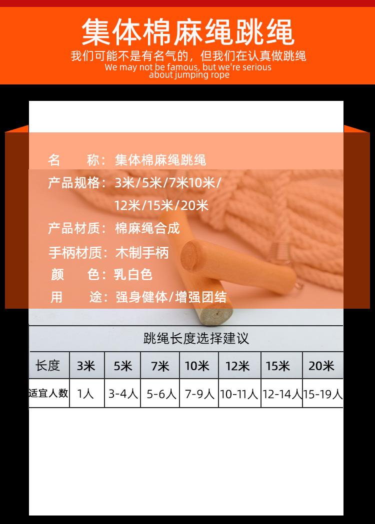 跳绳详情页_02
