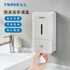 Dispensador de Jabón Líquido para Manos de Espuma Dispensador de Jabón para Montar en Pared Caja para Desinfectante de Manos sin Taladro Botella de Detergente para Cocina Limpieza