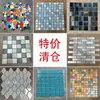 Liquidação exportação contra-ponto mosaico azulejos cerâmicos piscina tanque de peixes varanda banheiro fundo piso azulejos reforma decoração não