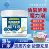 Detergente para Ropa, Eliminación de Manchas en Ropa Blanca, Detergente para Ropa Amarillenta y Blanqueador, Agente Blanqueador para Brillo de Color, Multifuncional