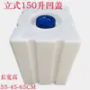 Cubo Vertical Tratamiento de Aguas Residuales Hogareño L Engrosado Tanque de Almacenamiento de Agua Acuario 10100L Dosificación RV Plástico 50Lpe