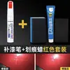 Pintura de retoque para coche blanco, bolígrafo reparador de arañazos para coche, blanco perla, reparación de arañazos sin pulverizar, reparación de pintura de coche, pintura de retoque blanca, un imprescindible para la reparación de pintura de coche