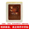 Ungüento Negro Antiguo de Medicina Miao de Guizhou Corre Puesto Callejero Jianghu Pasta Perimetral para Hombro Pasta para Vértebras Cervicales Pasta Lumbar Pasta para Rodilla Pasta al Por Mayor