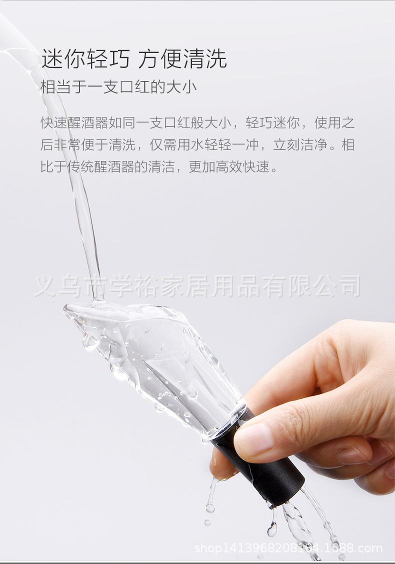 WP-011郁金香倒酒器_08.jpg