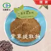Extracto de Lithospermum Polvo de Raíz de Lithospermum 1.0 kg Pedido Mínimo, Suministro Listo Envío Gratis